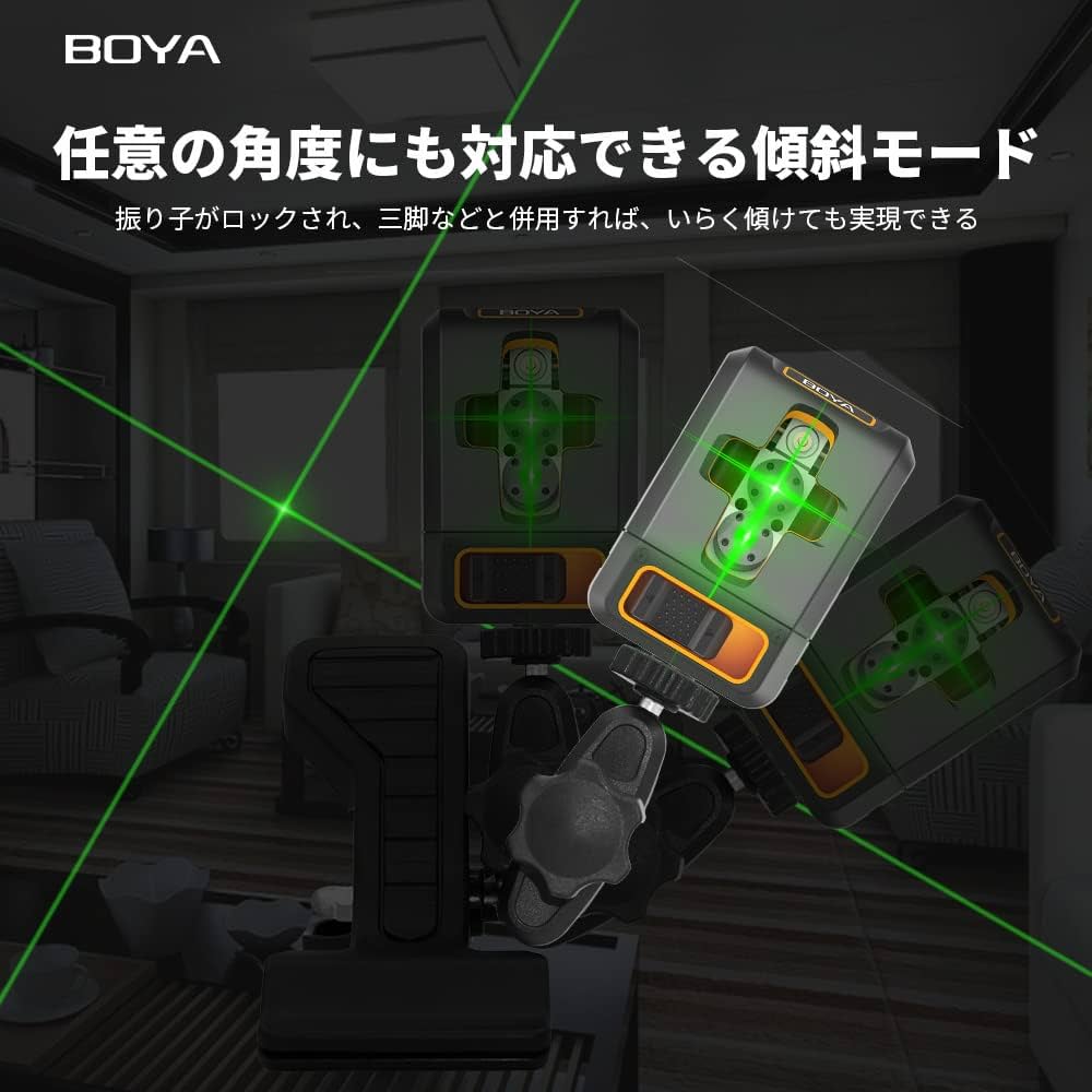 Amazon | BOYA レーザー墨出し器 2ライン グリーンレーザー